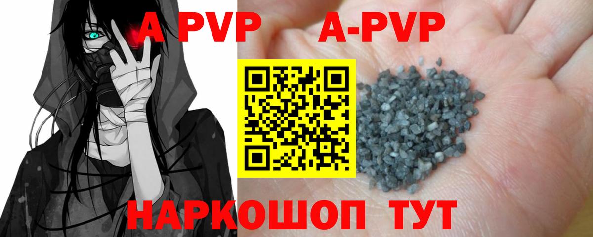 Альфа ПВП СК КРИС  A-PVP Crystall  Вход с VPN  Alpha-PVP  Королёв  A PVP крисы CK 