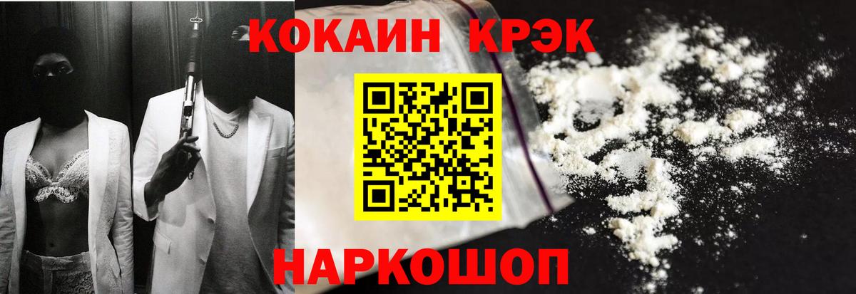 Кокаин 99%  КОКАИН  Королёв  Вход с VPN  COCAIN 98% 