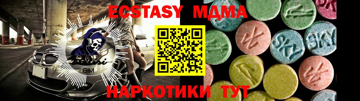 Ecstasy диски Королёв