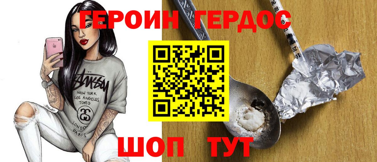 ГЕРОИН гречка  Вход с VPN  Королёв 