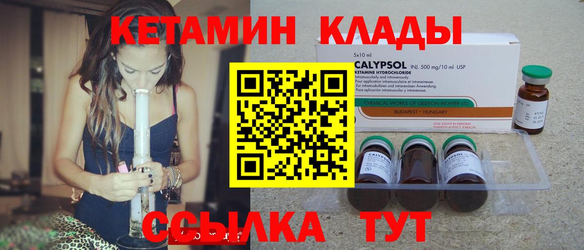 Кетамин ketamine Королёв