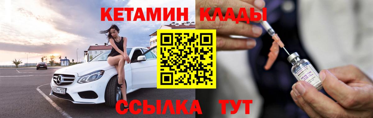 Королёв  КЕТАМИН ketamine  Вход с VPN 