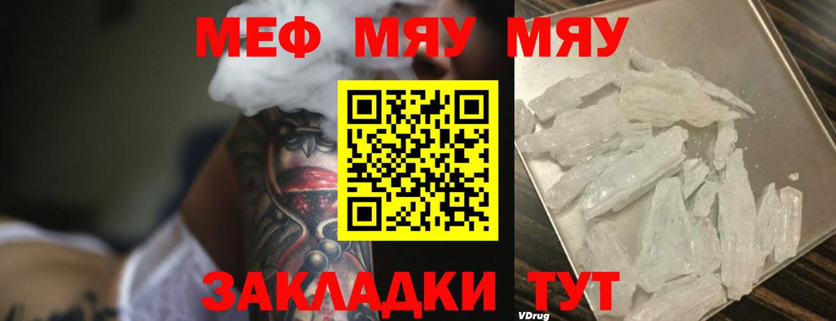 МЕФ кристаллы  Меф  Мефедрон  Королёв  Вход с VPN  даркнет сайт  Меф VHQ 