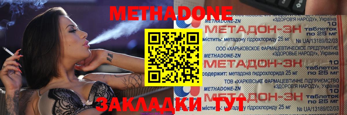 Королёв  Метадон кристалл  Вход с VPN  МЕТАДОН белоснежный 