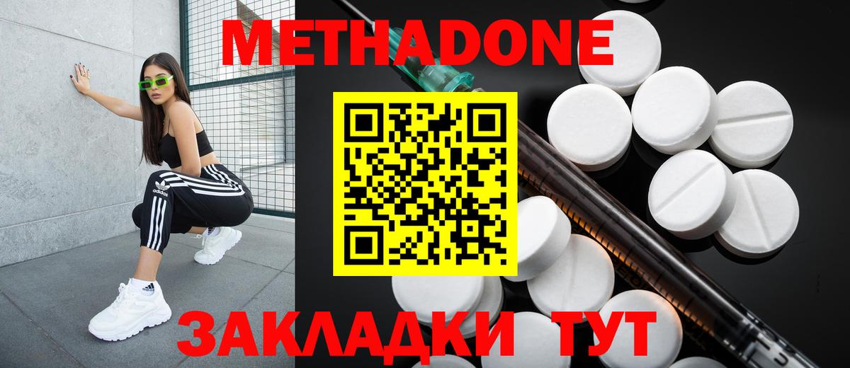 Метадон белоснежный Королёв