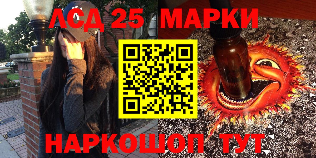 Королёв  Марки N-bome 1,8мг  Марки NBOMe  Вход с VPN 